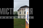 житловий будинок