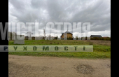 ПРОДАЖ/земельна ділянка