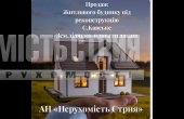 ПРОДАЖ/будинку/с.Кавське