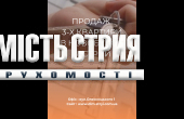 ПРОДАЖ/3-кімнатна квартира