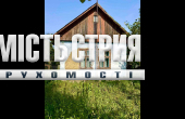 ПРОДАЖ/житловий будинок/с.Дуліби