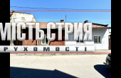 ПРОДАЖ/будинок в центрі міста Стрия